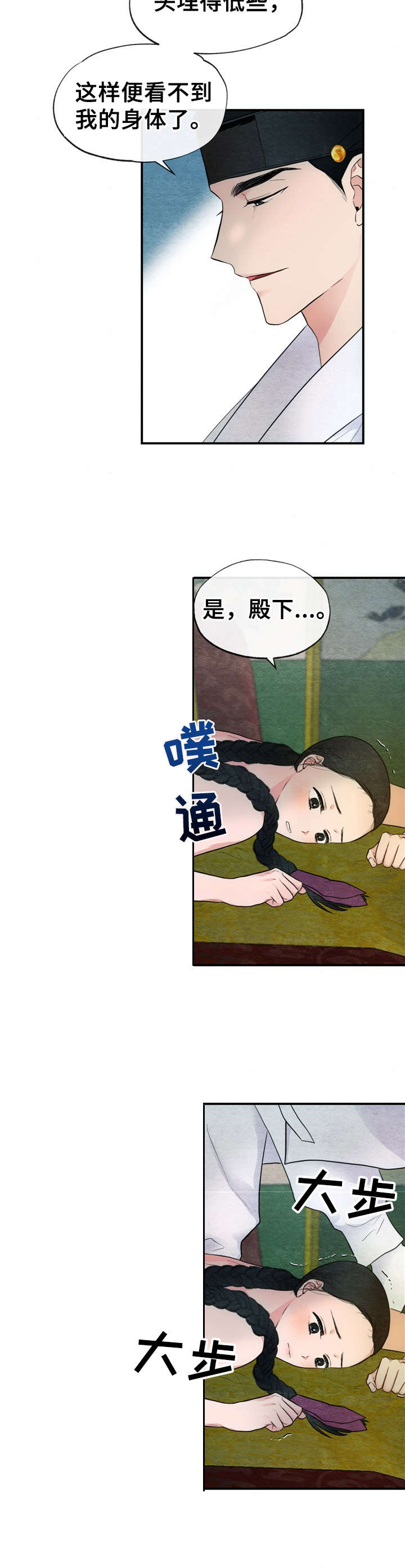 第5章：礼法8