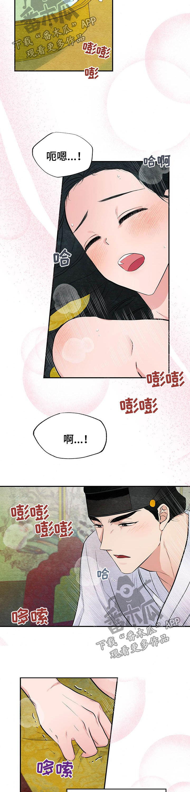 第19章：夜漫长6
