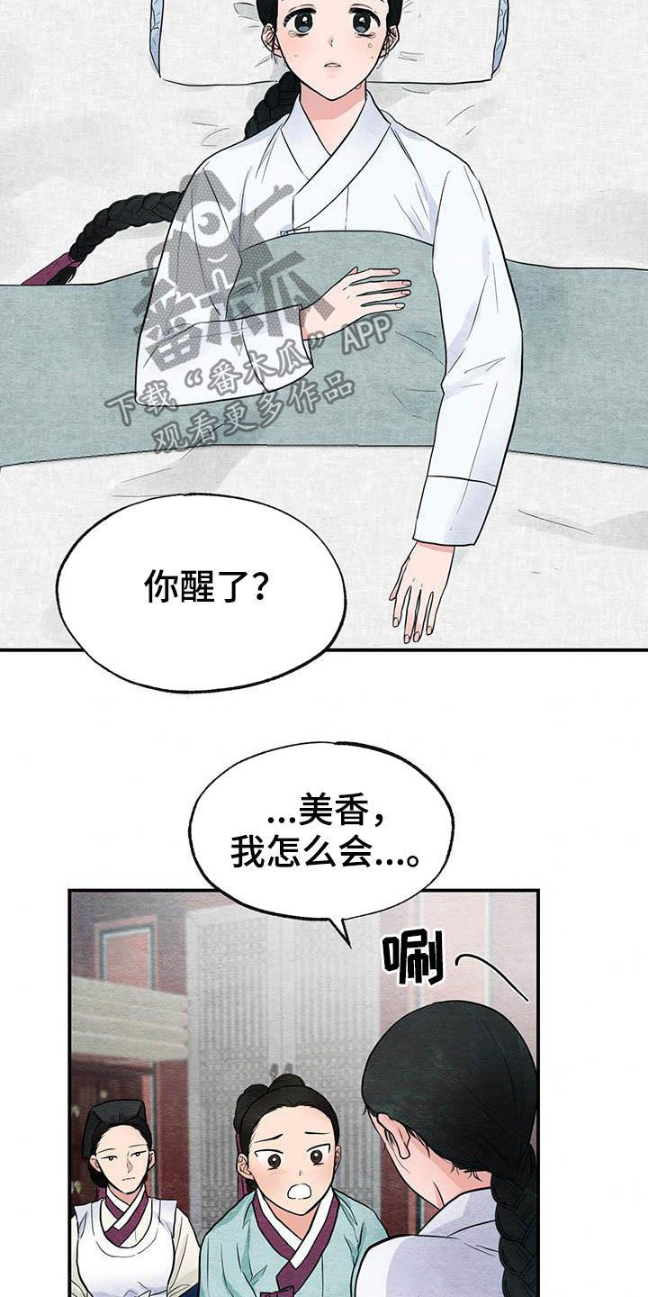 第25章：足够了13