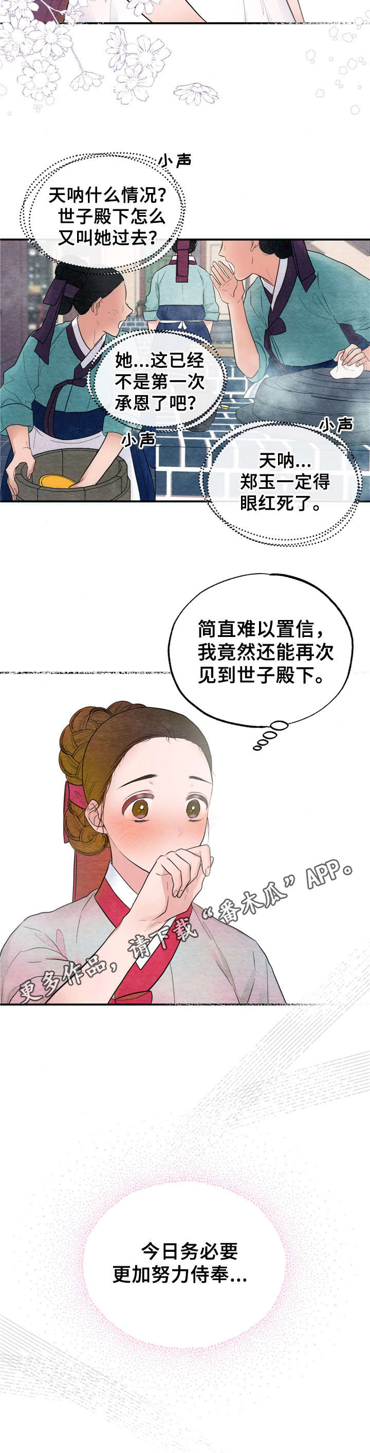 第13章： 告密11