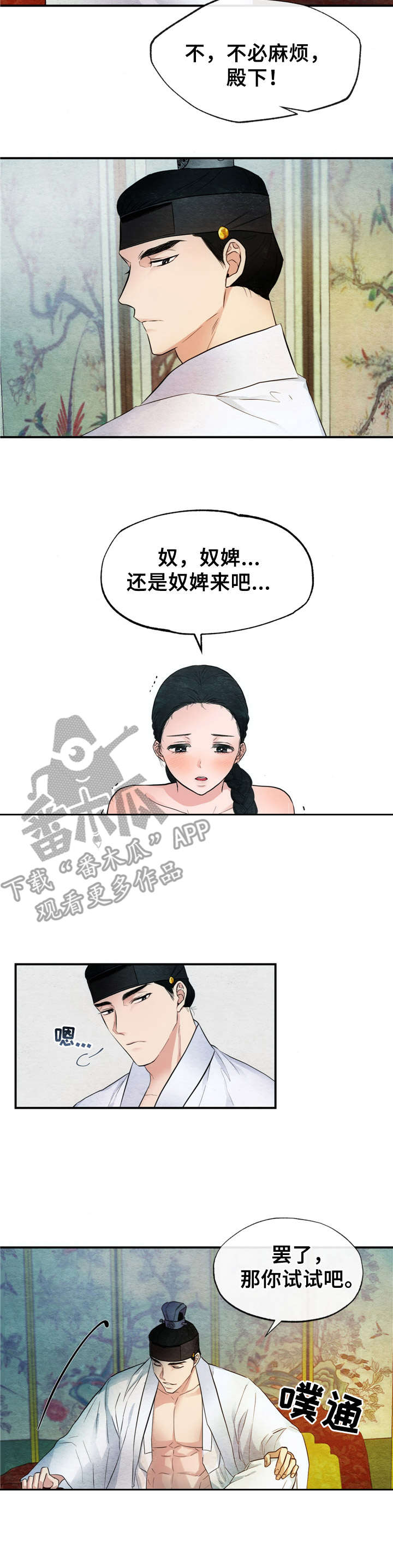 第7章：宫斗9