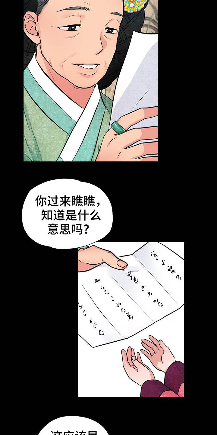 第22章：昏倒19