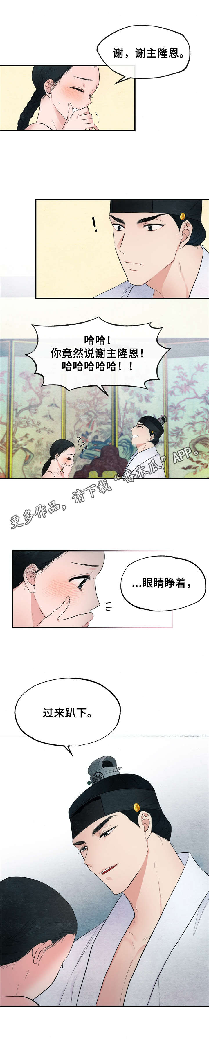 第5章：礼法6