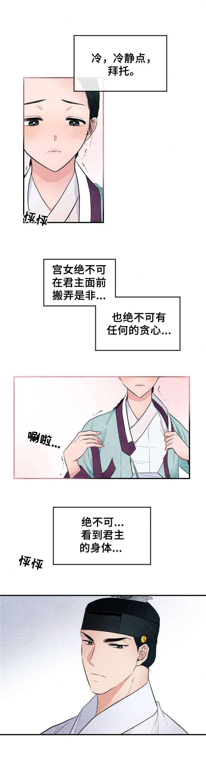 第4章：请安9