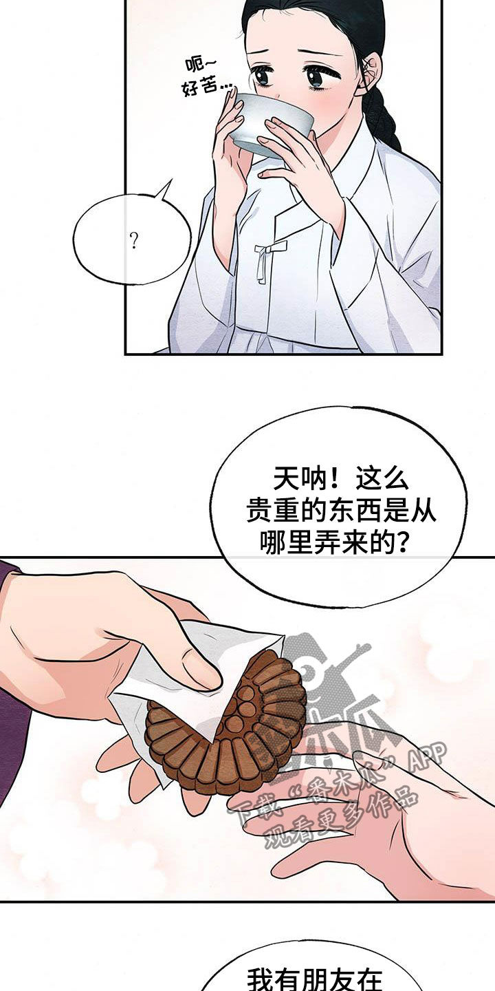 第25章：足够了19
