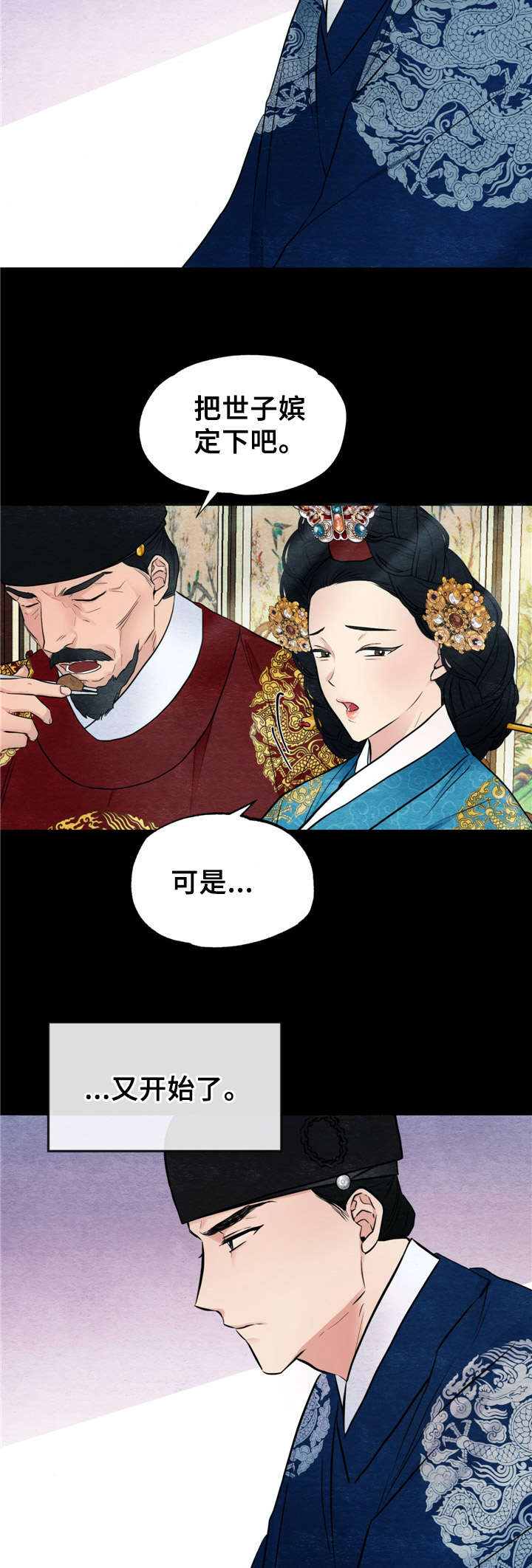 第6章：战栗10