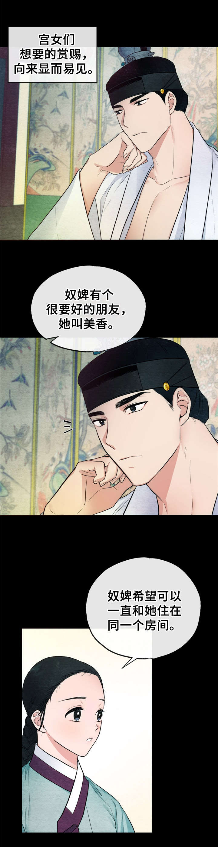 第12章：心愿8