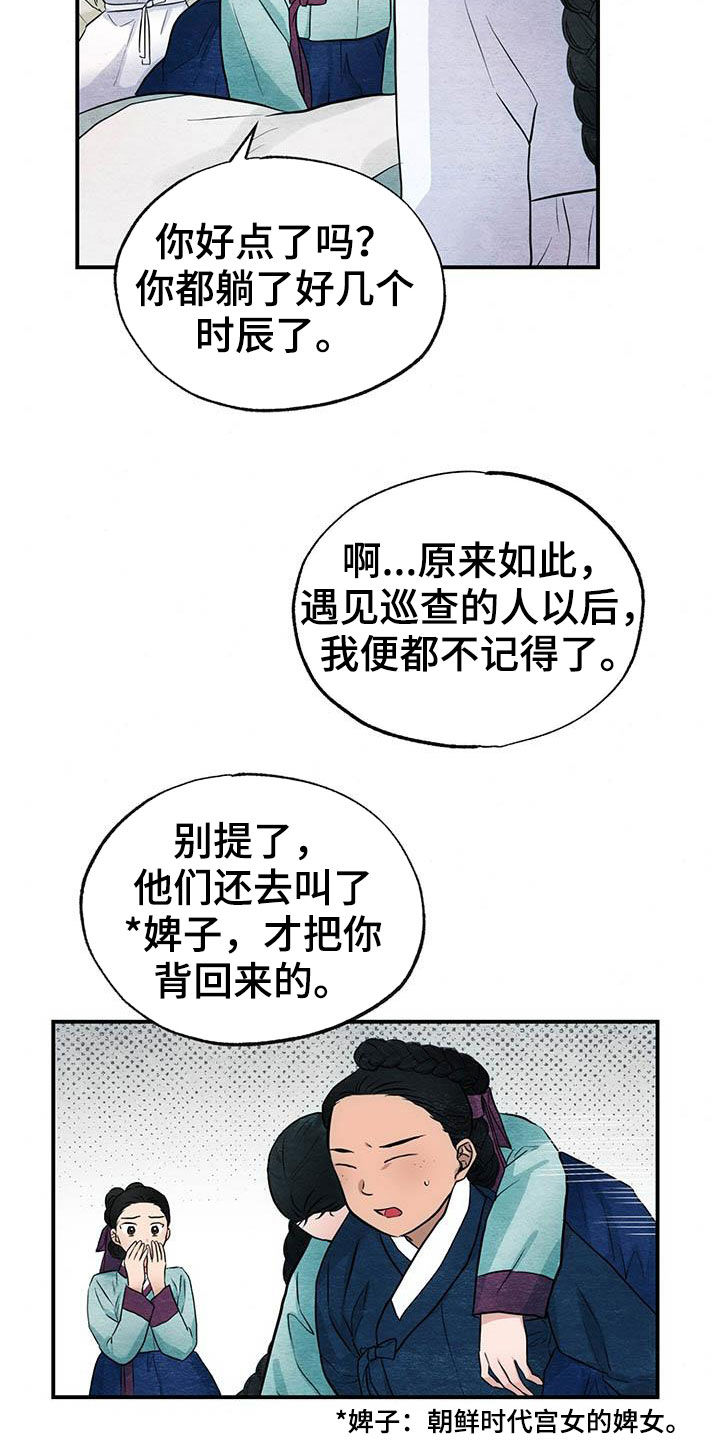 第25章：足够了14