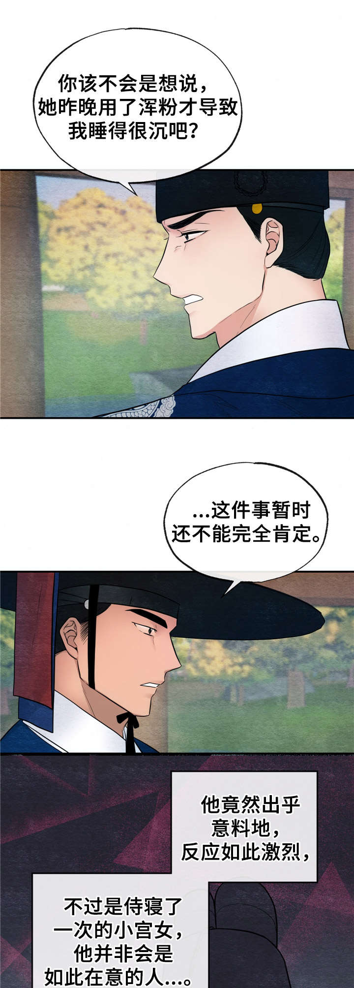 第13章： 告密6