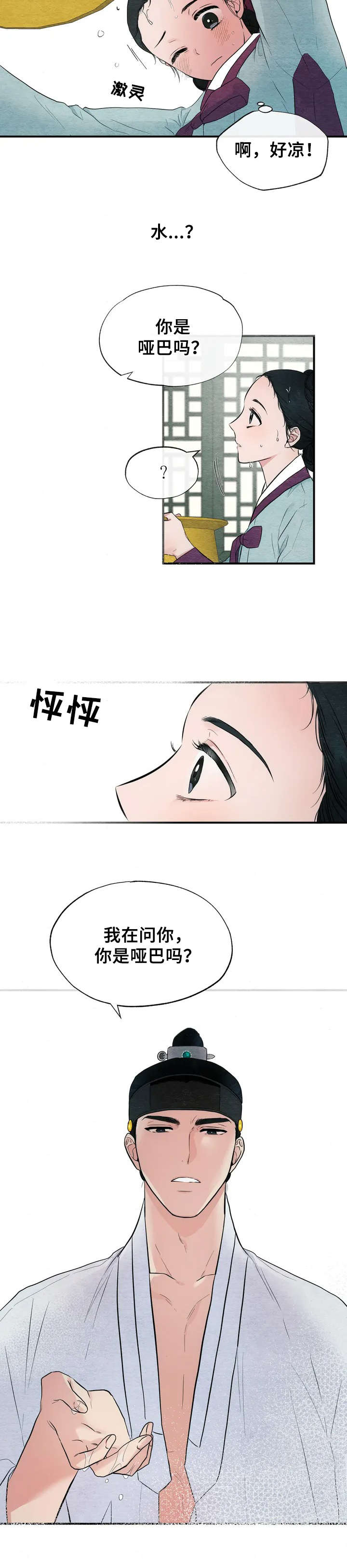 第2章：发呆7