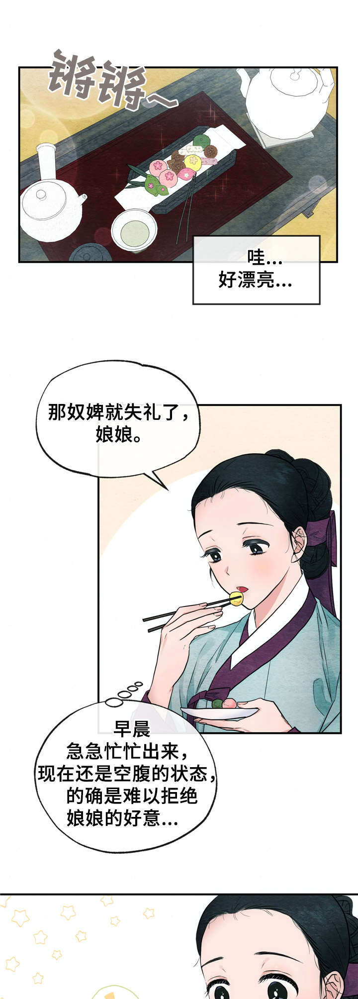 第10章：召见9