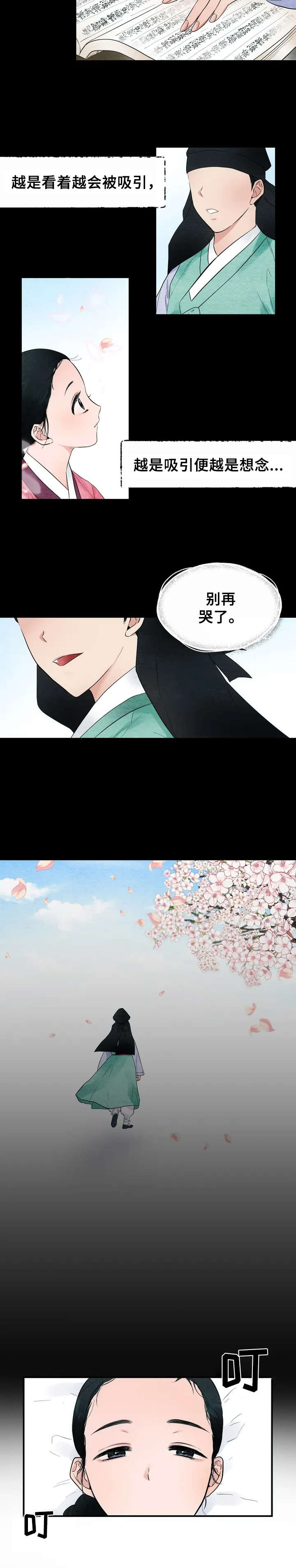 第1章：宫女5