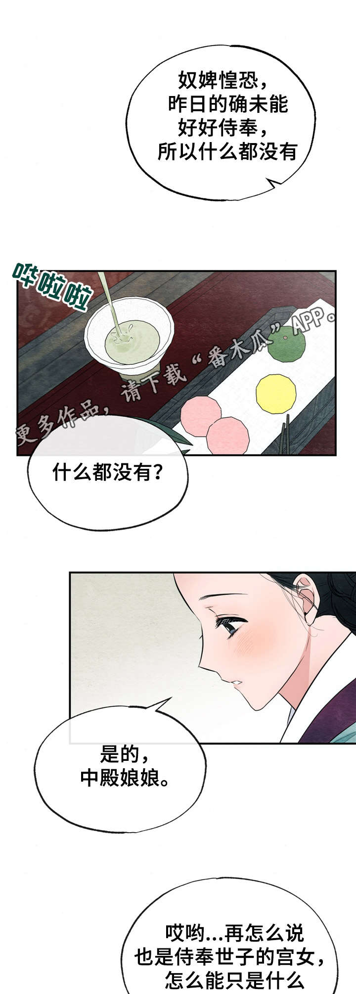 第10章：召见4