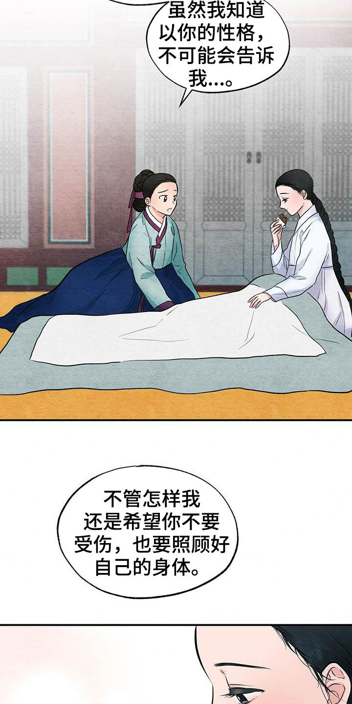 第25章：足够了21