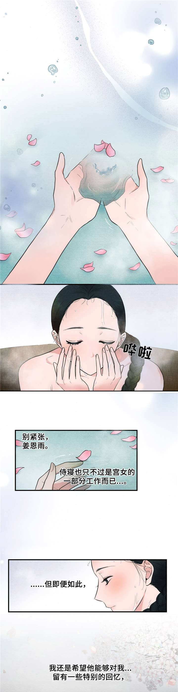 第3章：沐浴8