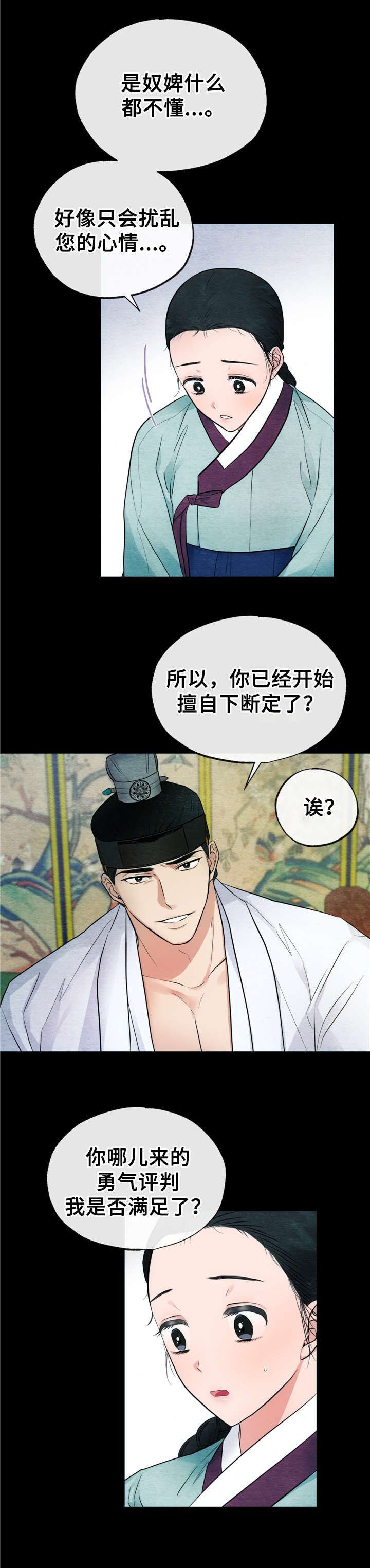 第12章：心愿2