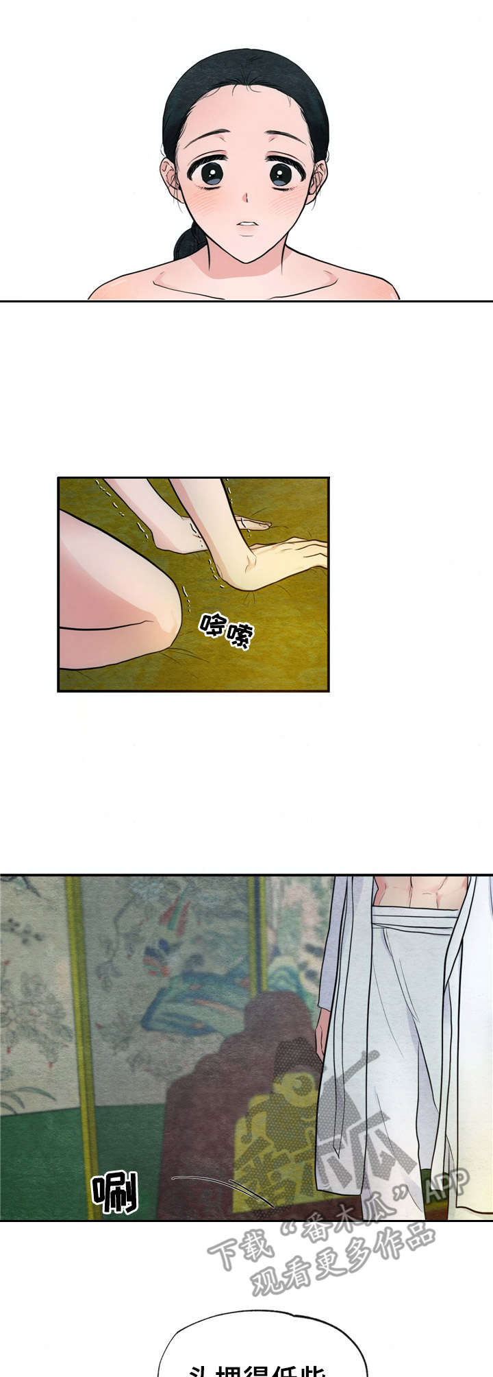 第5章：礼法7
