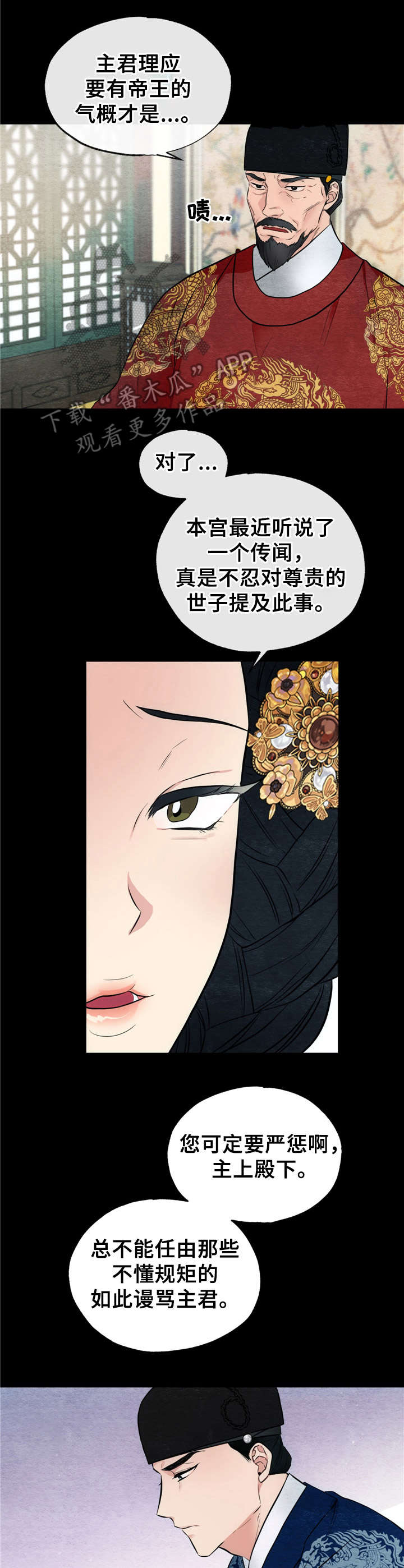 第6章：战栗9