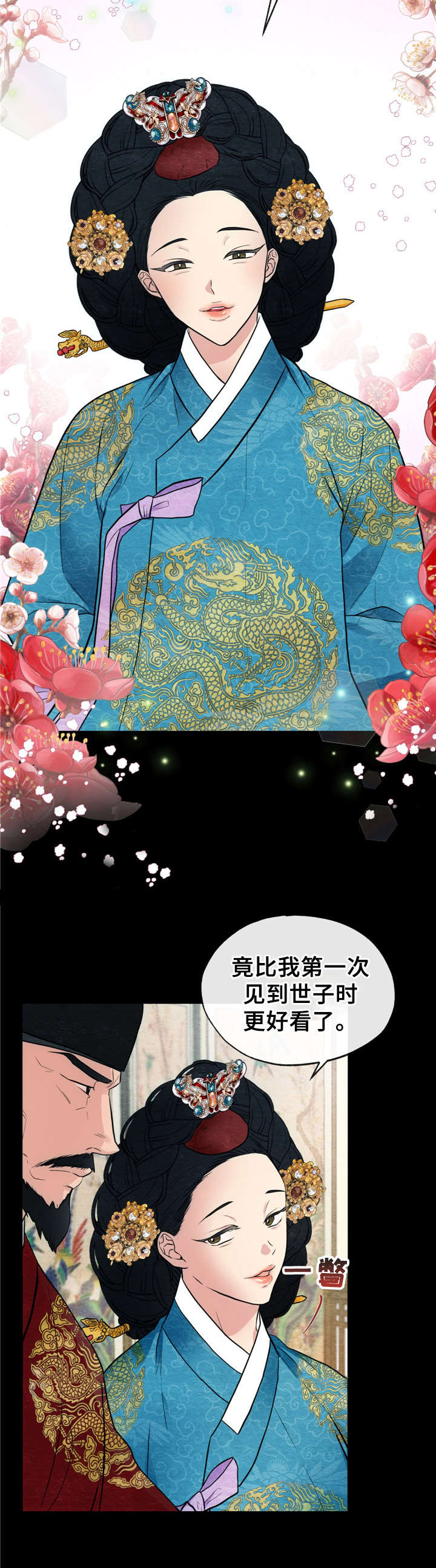 第6章：战栗8
