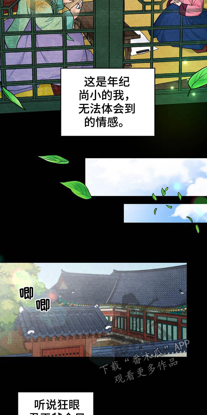 第23章：少女怀春5