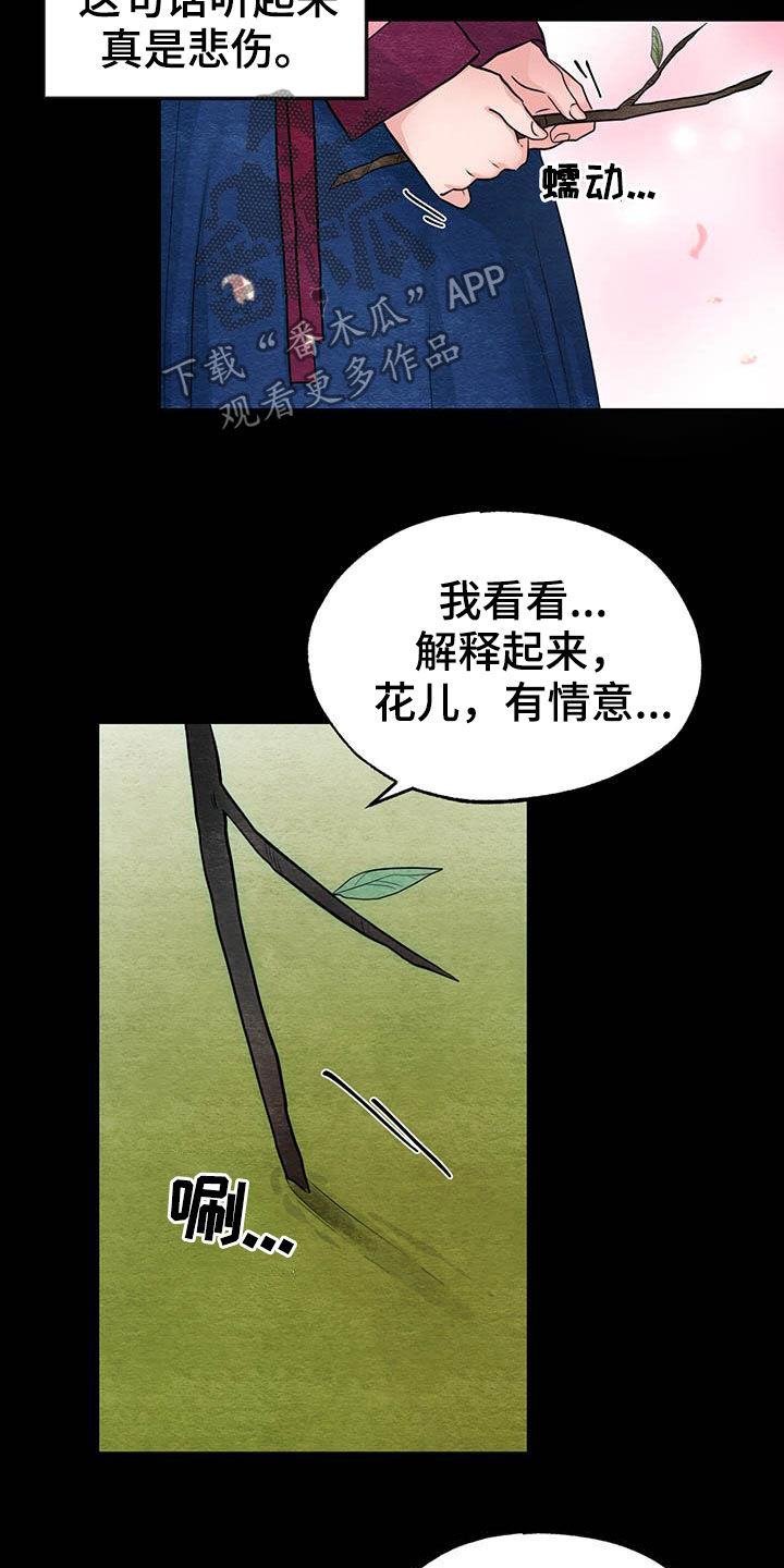 第24章：抓包13