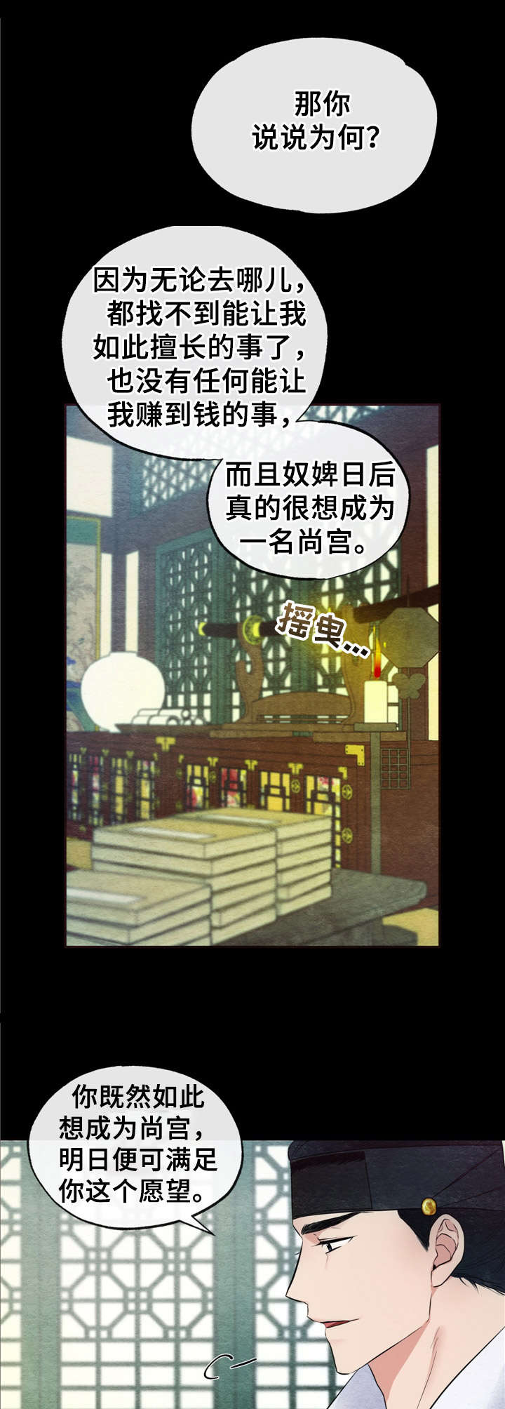 第12章：心愿10