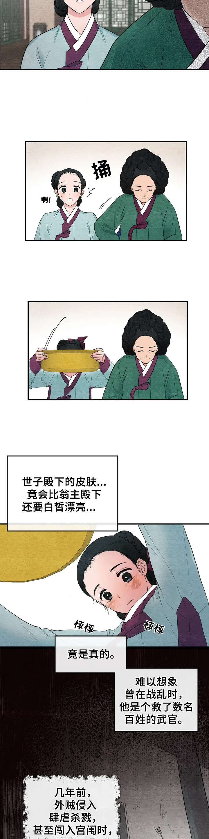 第2章：发呆5