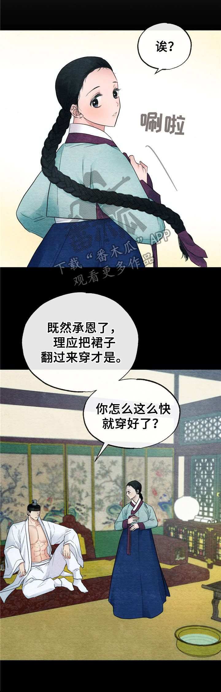第12章：心愿1