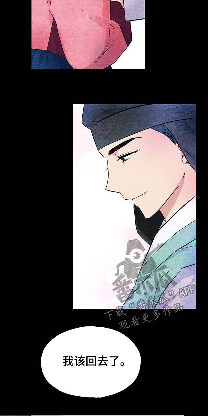 第25章：足够了7