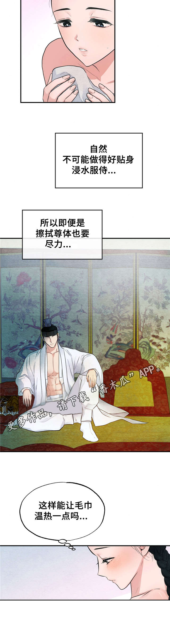 第7章：宫斗11