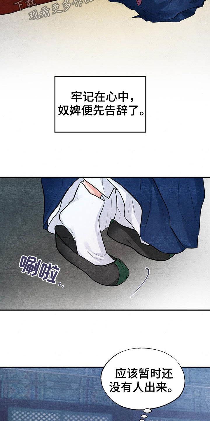 第22章：昏倒7