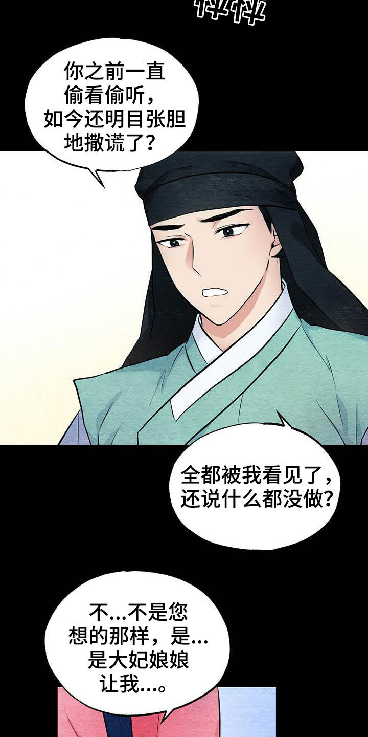 第24章：抓包19