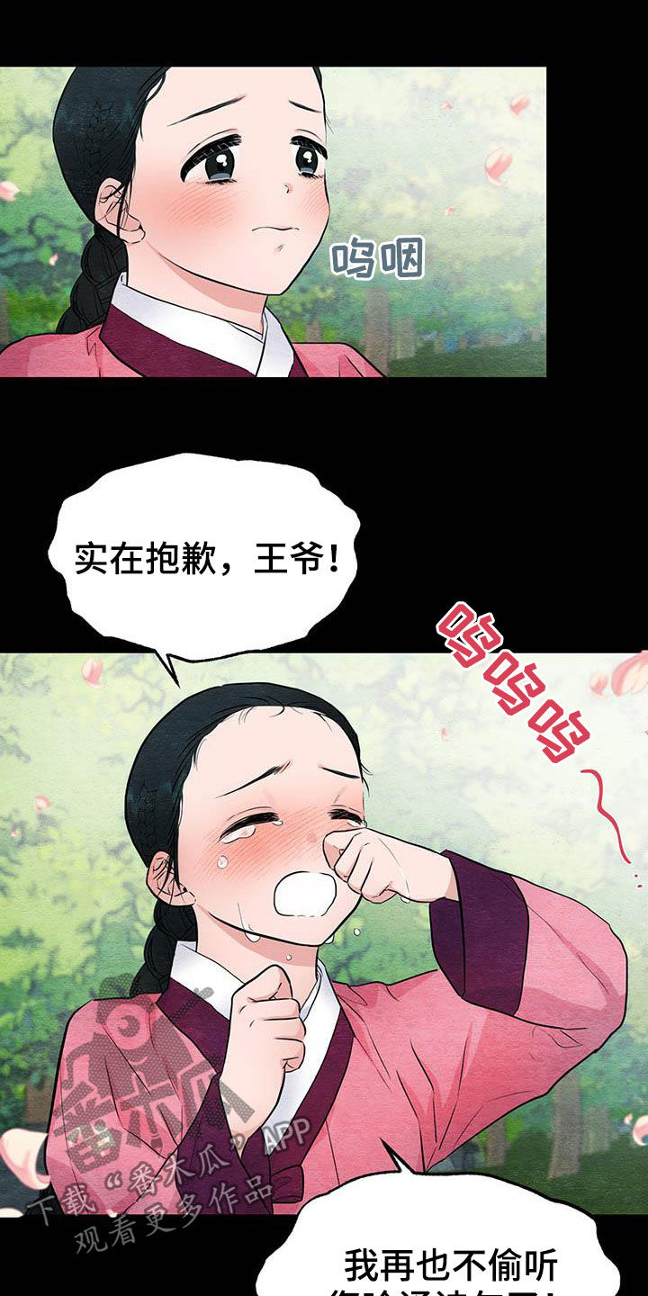 第25章：足够了5