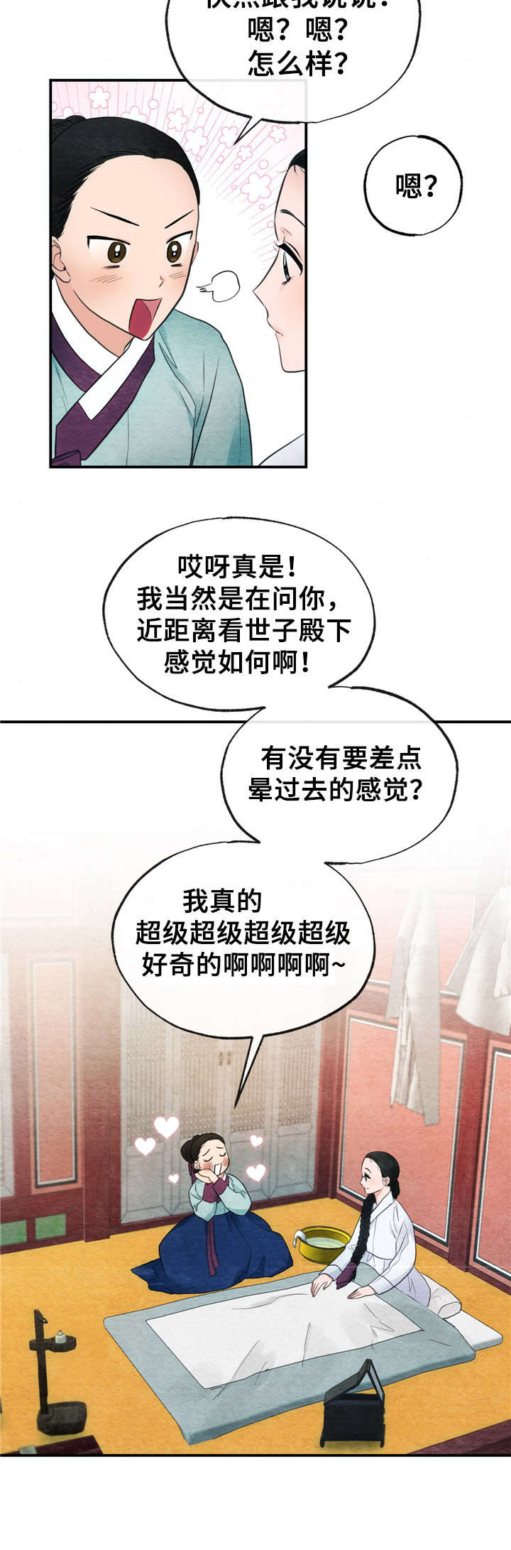 第9章：疲惫5