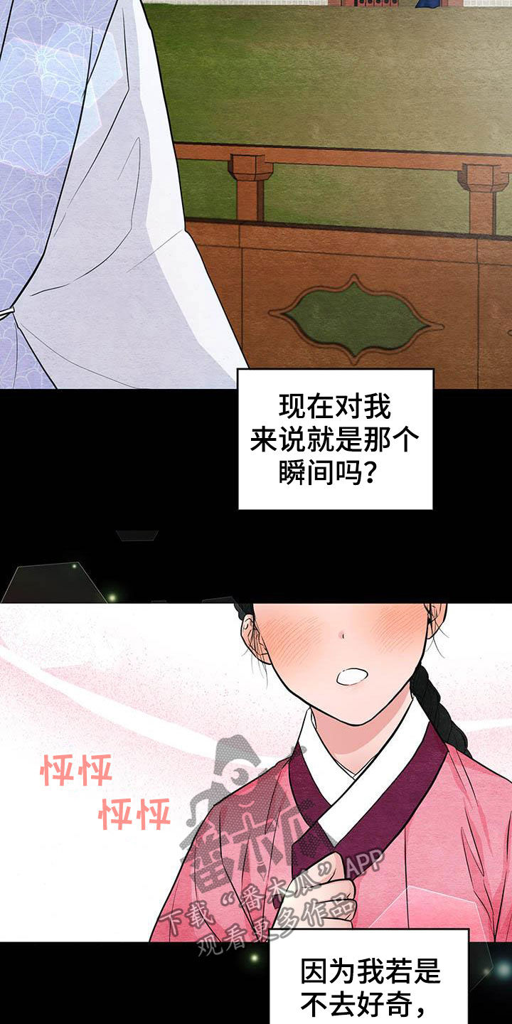 第23章：少女怀春20