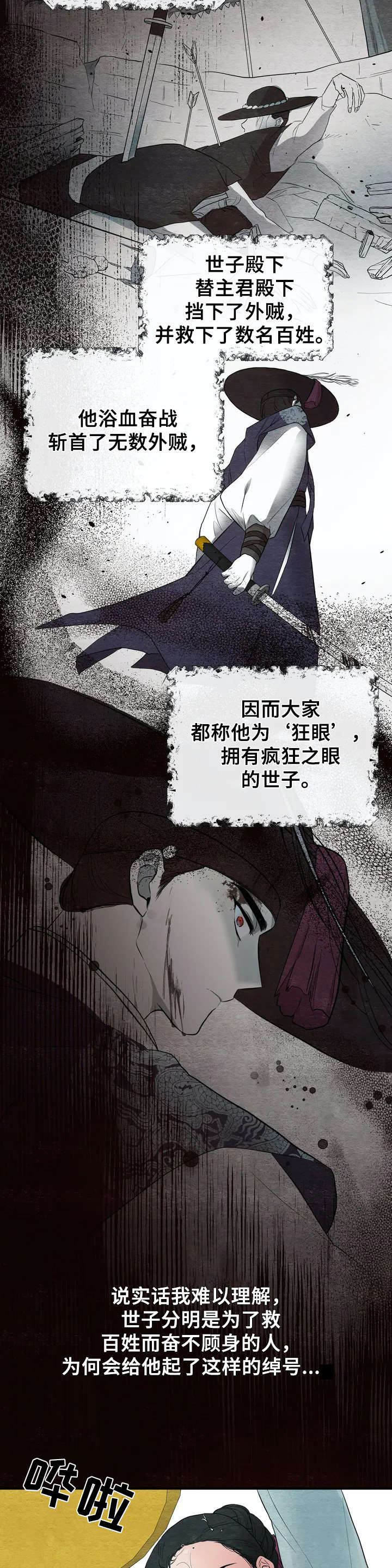 第2章：发呆6