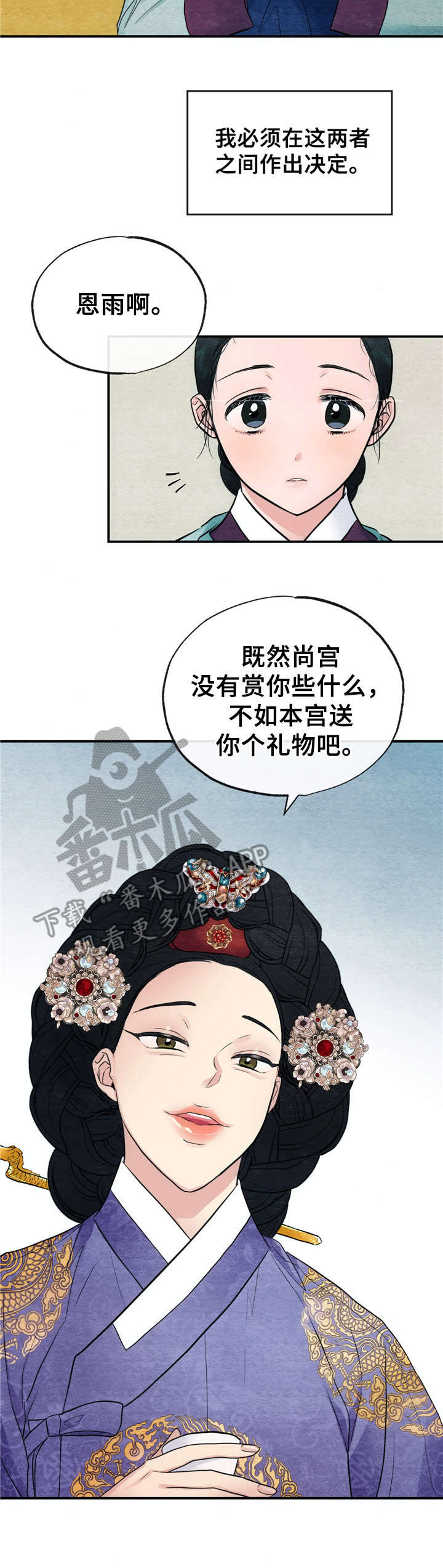 第10章：召见6