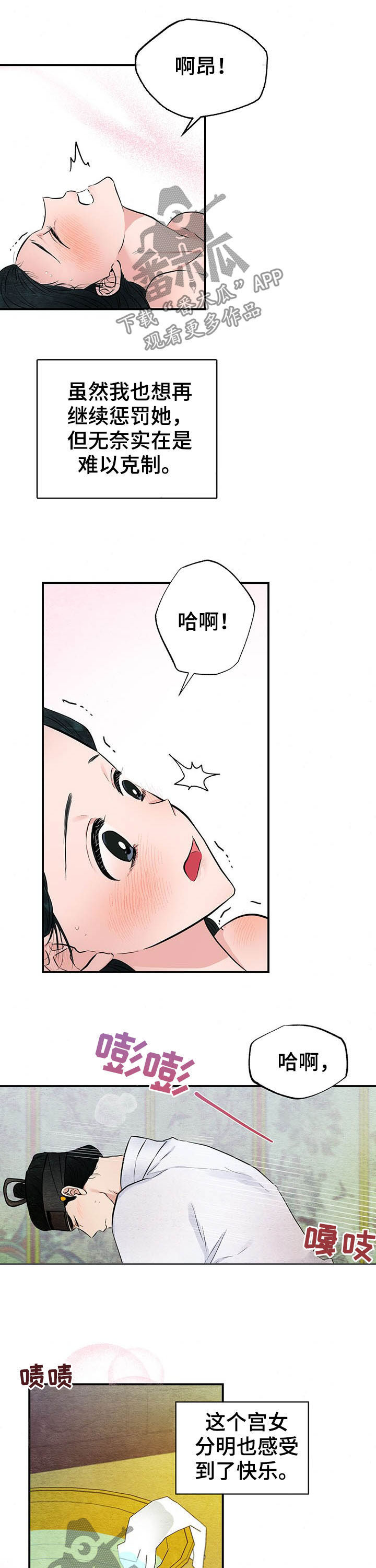第19章：夜漫长5