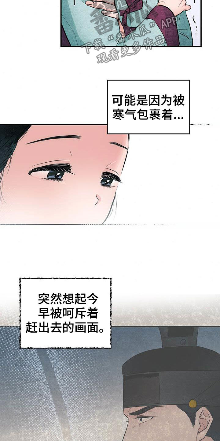 第22章：昏倒9