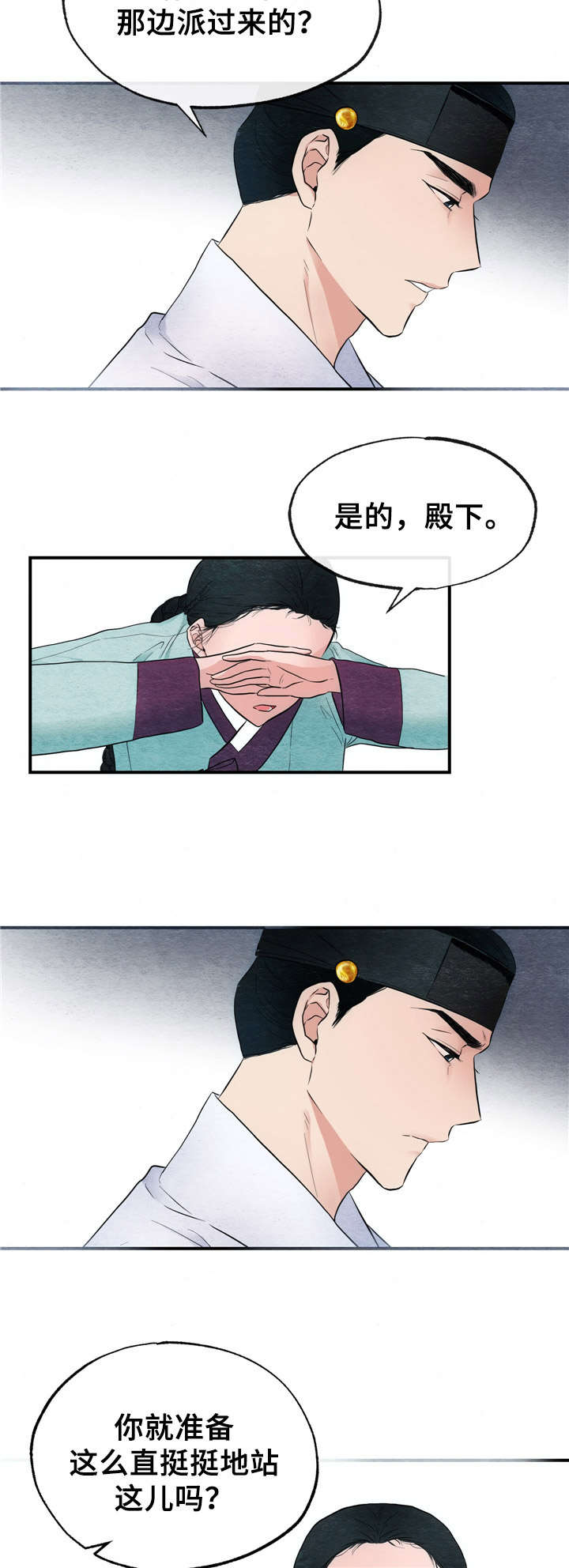 第4章：请安7