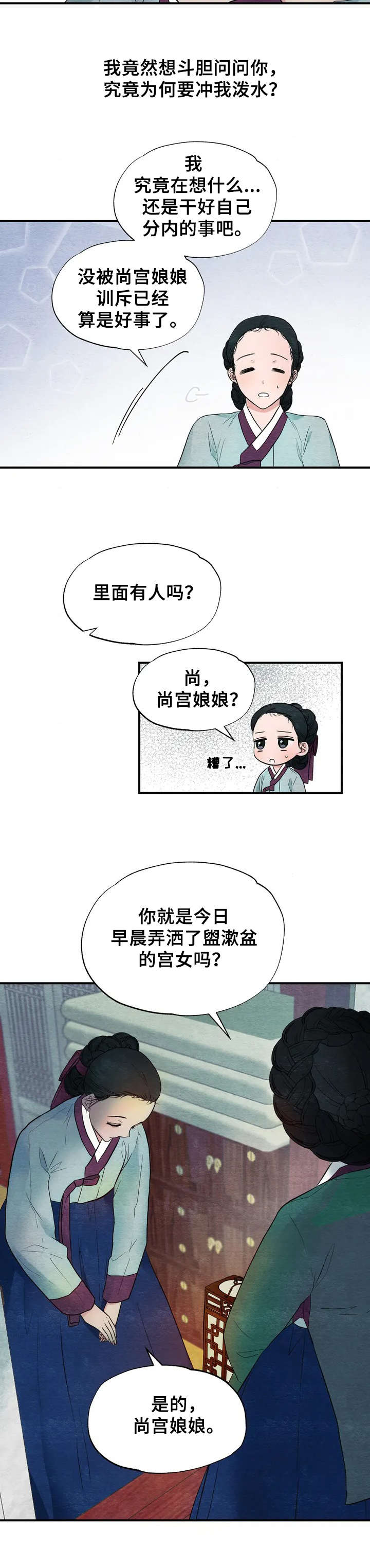 第3章：沐浴4