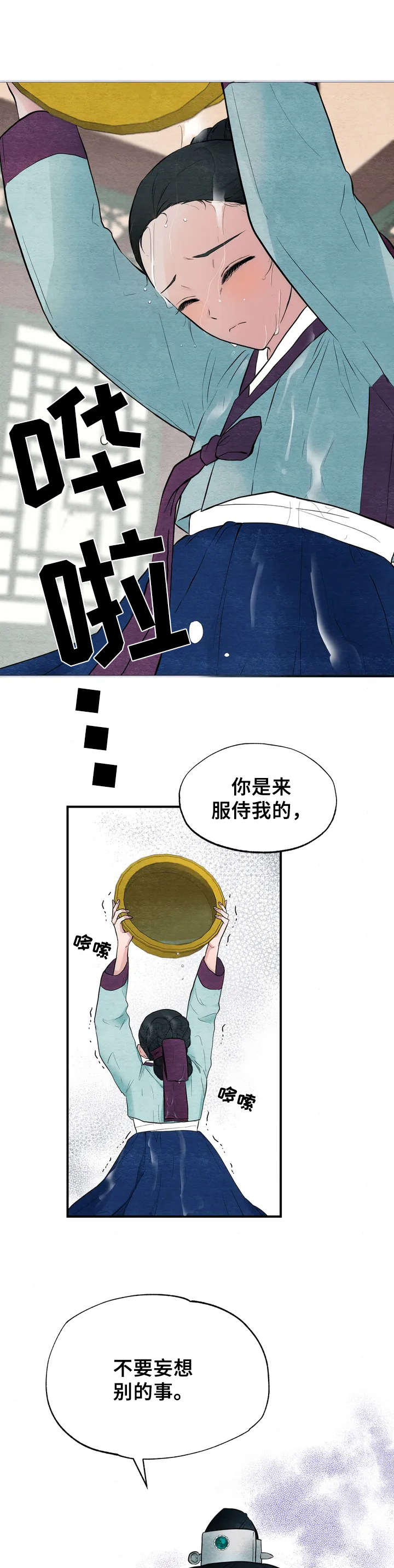 第3章：沐浴1