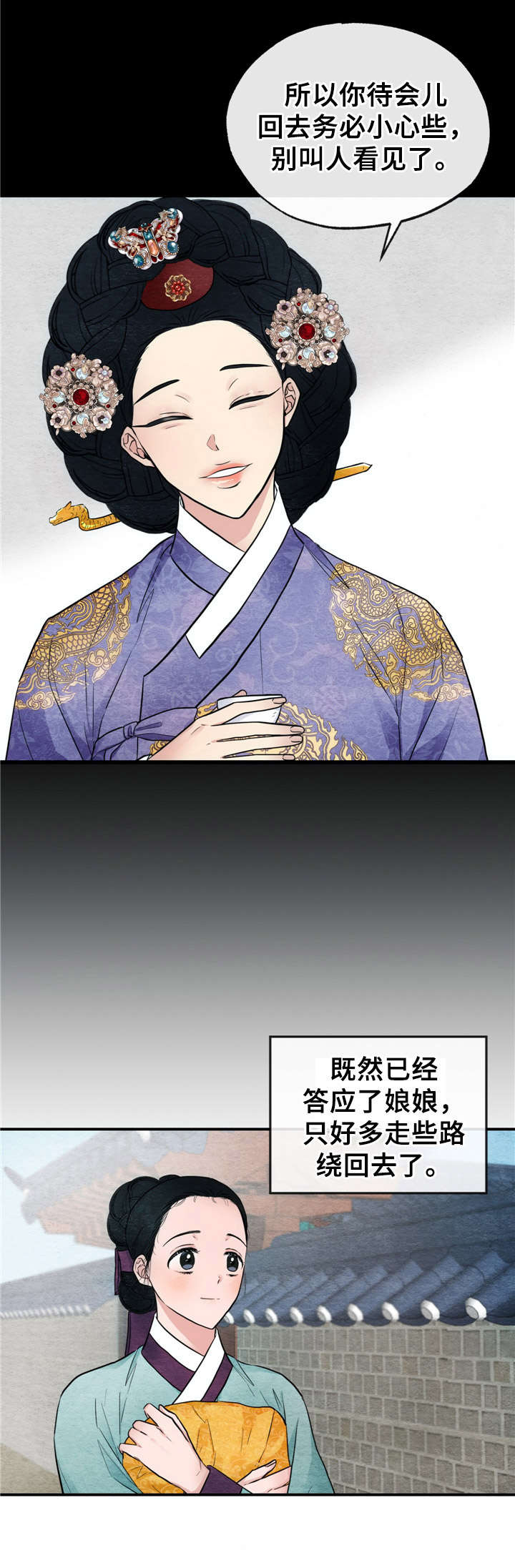 第10章：召见13