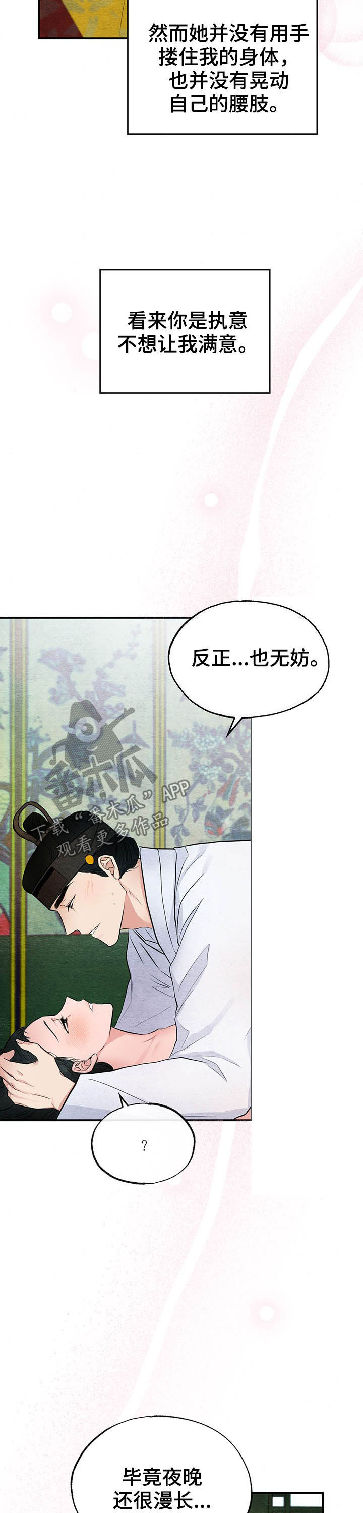 第19章：夜漫长7