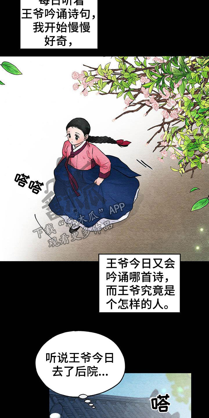 第23章：少女怀春17