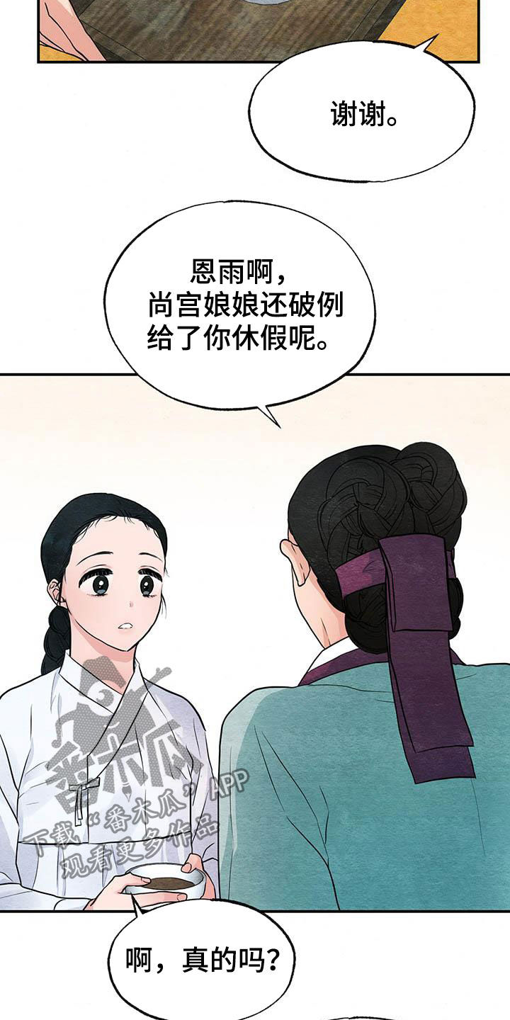 第25章：足够了17