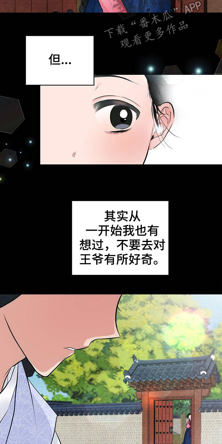 第23章：少女怀春19