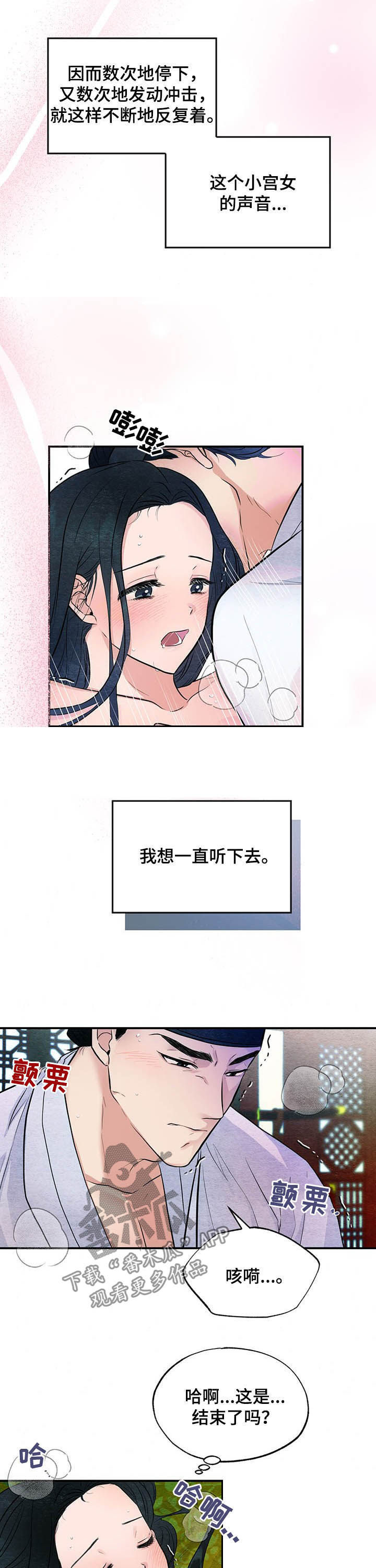 第20章：昏睡4