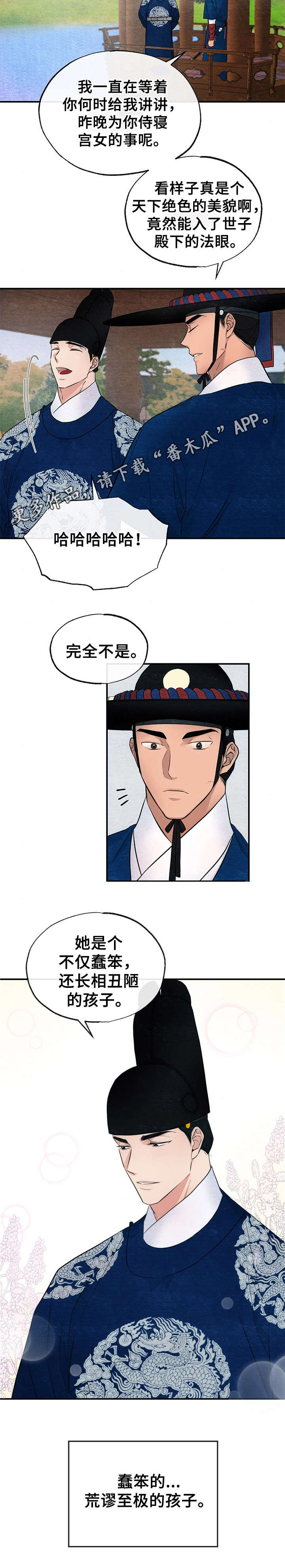 第11章：发疯10