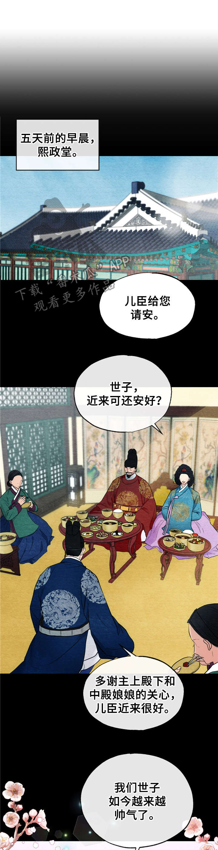 第6章：战栗7